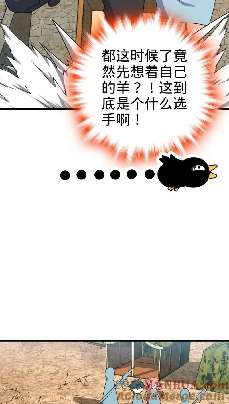 729 聚居地与阶级 第52页