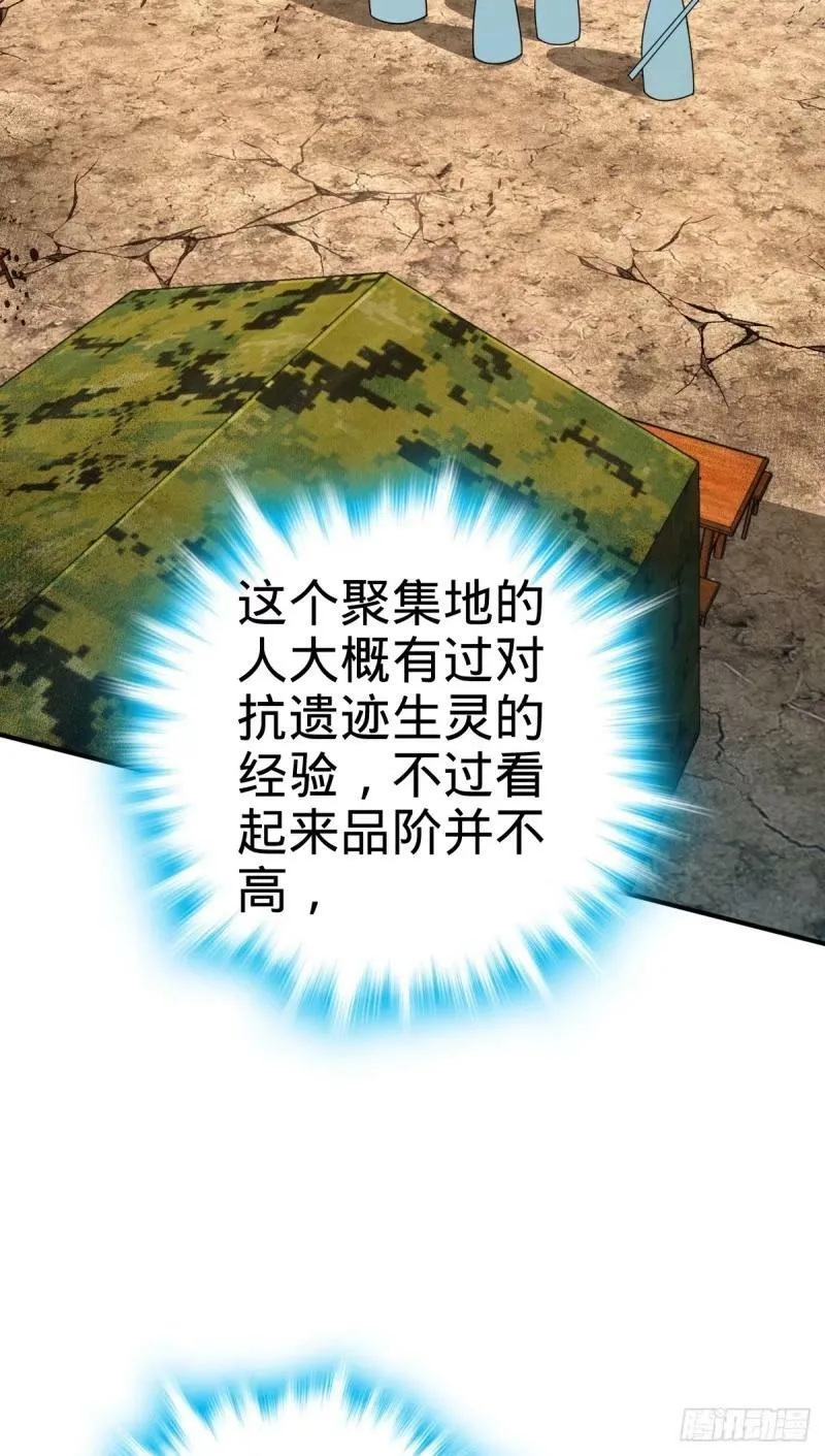729 聚居地与阶级 第53页