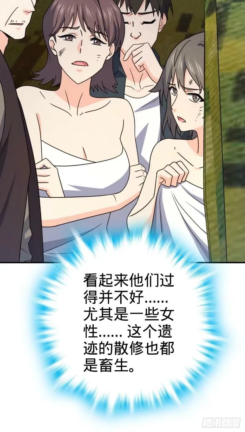 729 聚居地与阶级 第56页