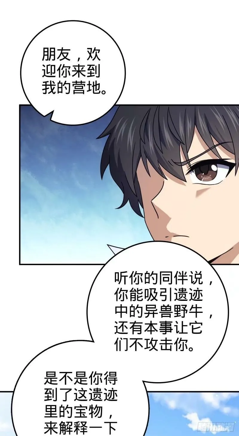 729 聚居地与阶级 第57页