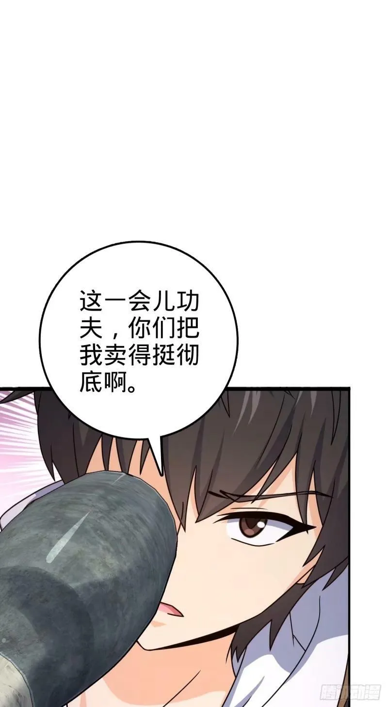 729 聚居地与阶级 第60页