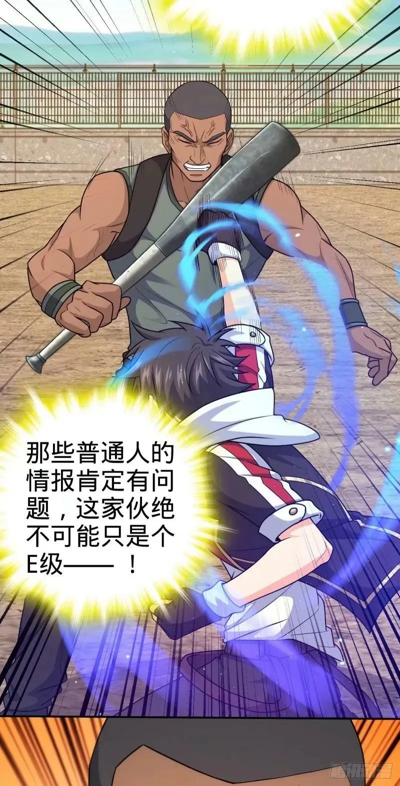730 神秘来客是第九天罗？ 第3页