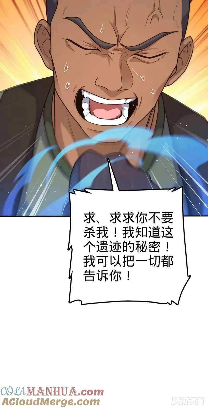730 神秘来客是第九天罗？ 第4页