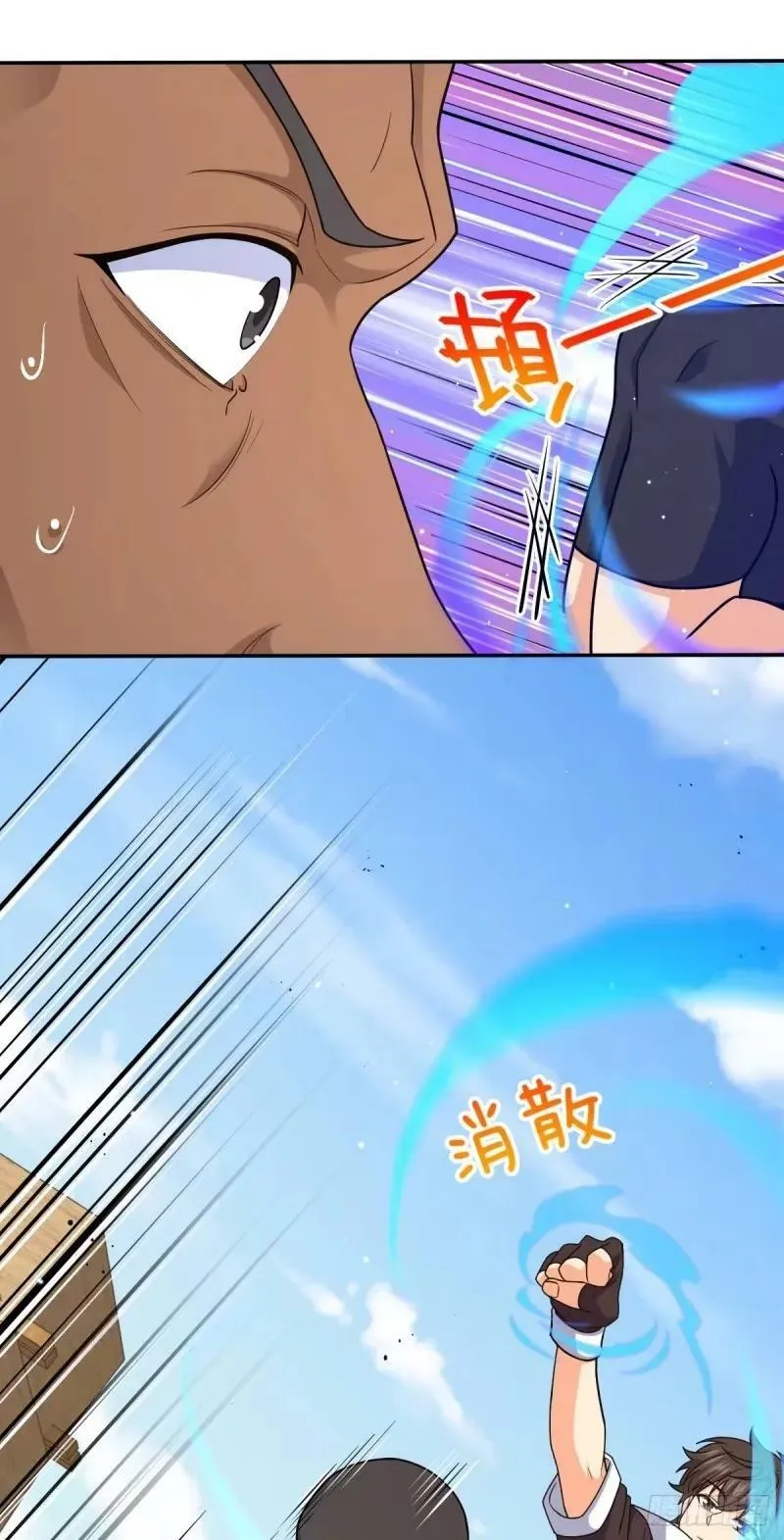 730 神秘来客是第九天罗？ 第5页