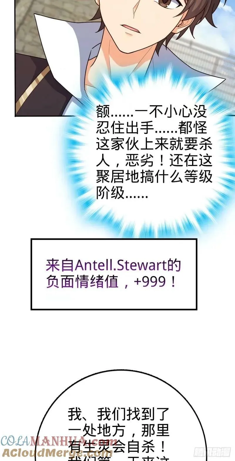730 神秘来客是第九天罗？ 第7页