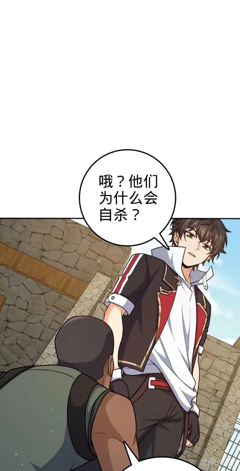730 神秘来客是第九天罗？ 第9页