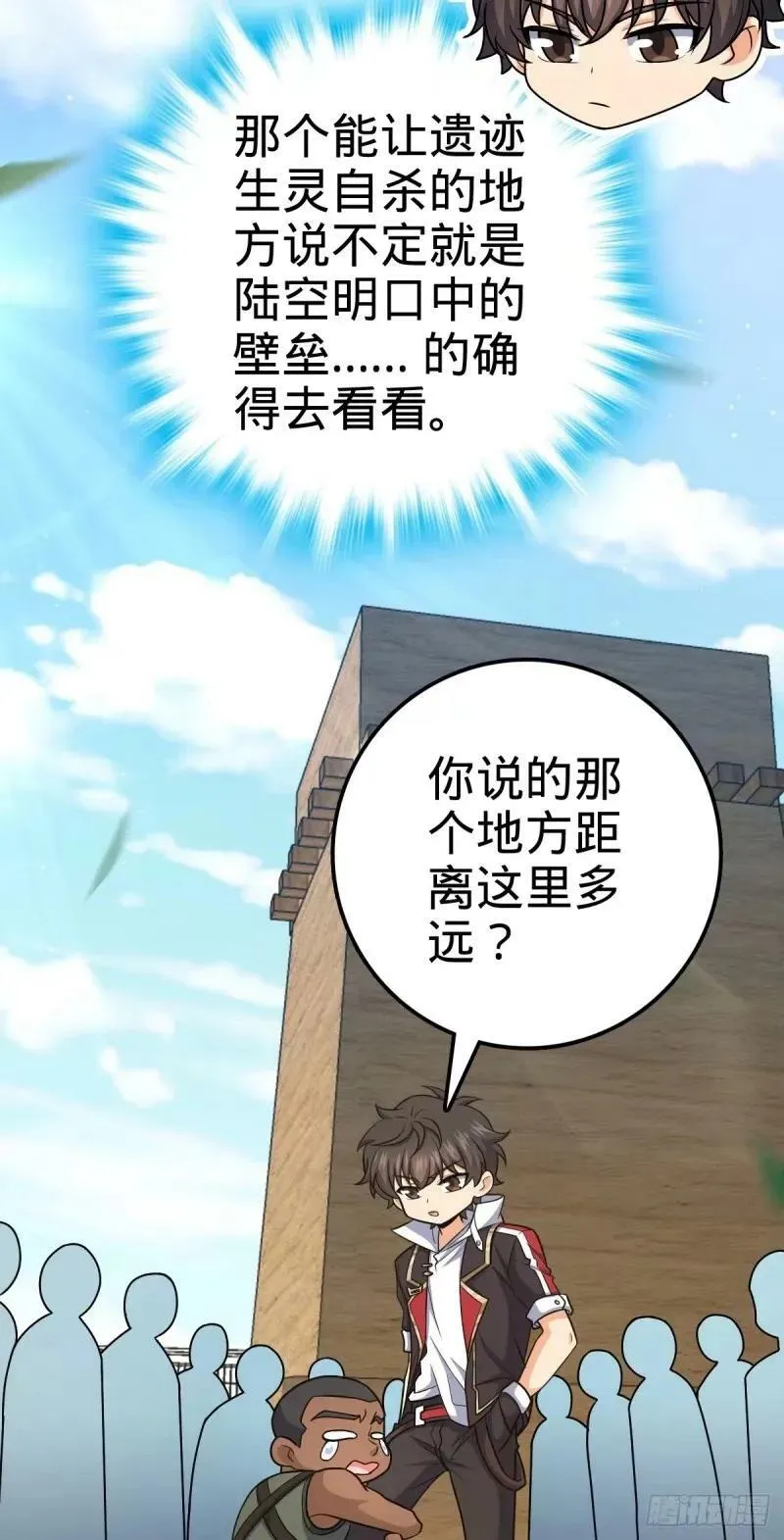 730 神秘来客是第九天罗？ 第11页