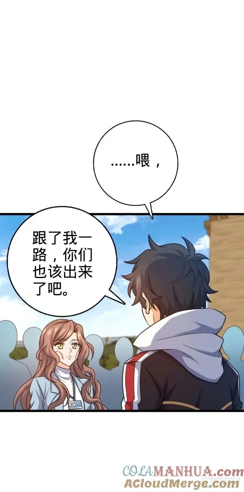 730 神秘来客是第九天罗？ 第16页