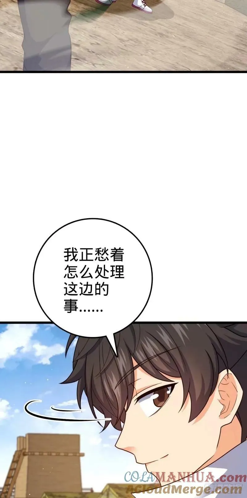 730 神秘来客是第九天罗？ 第19页