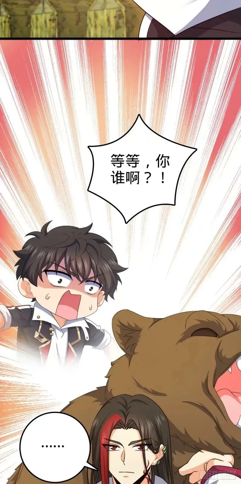 730 神秘来客是第九天罗？ 第20页