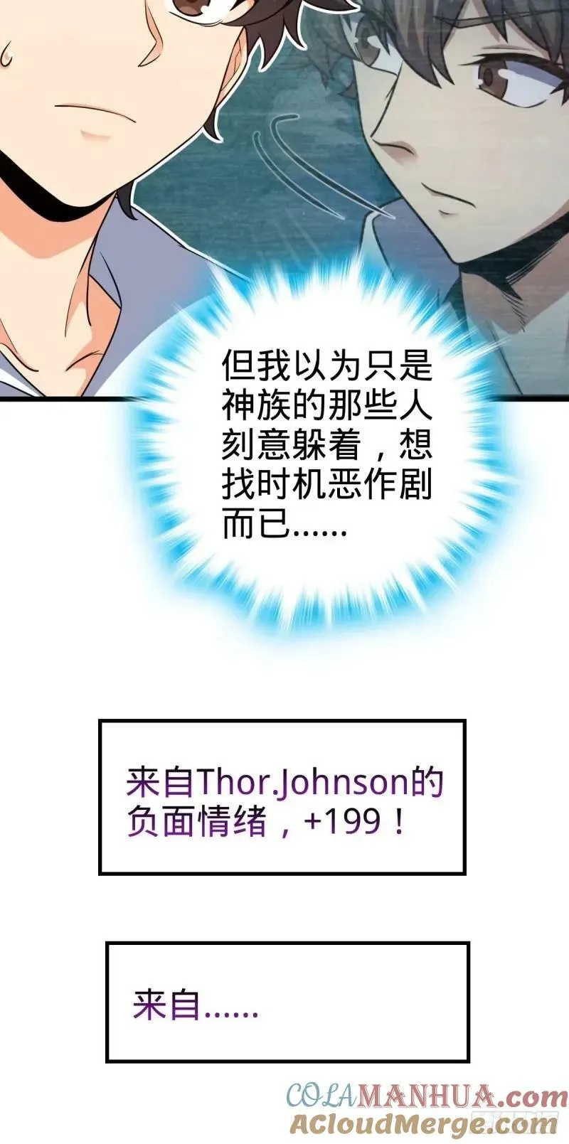730 神秘来客是第九天罗？ 第22页