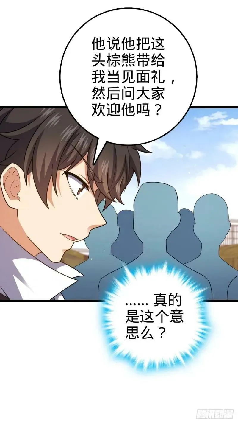 730 神秘来客是第九天罗？ 第30页