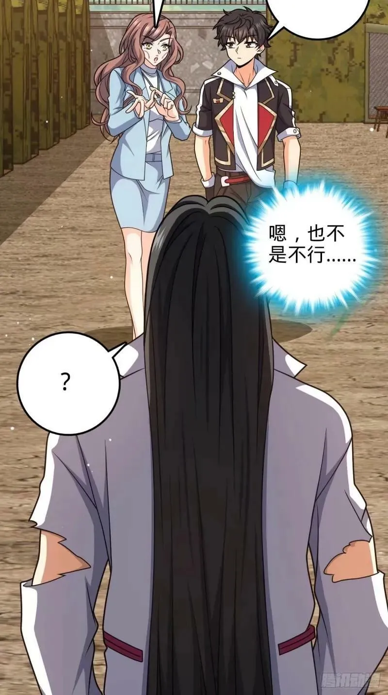 730 神秘来客是第九天罗？ 第33页