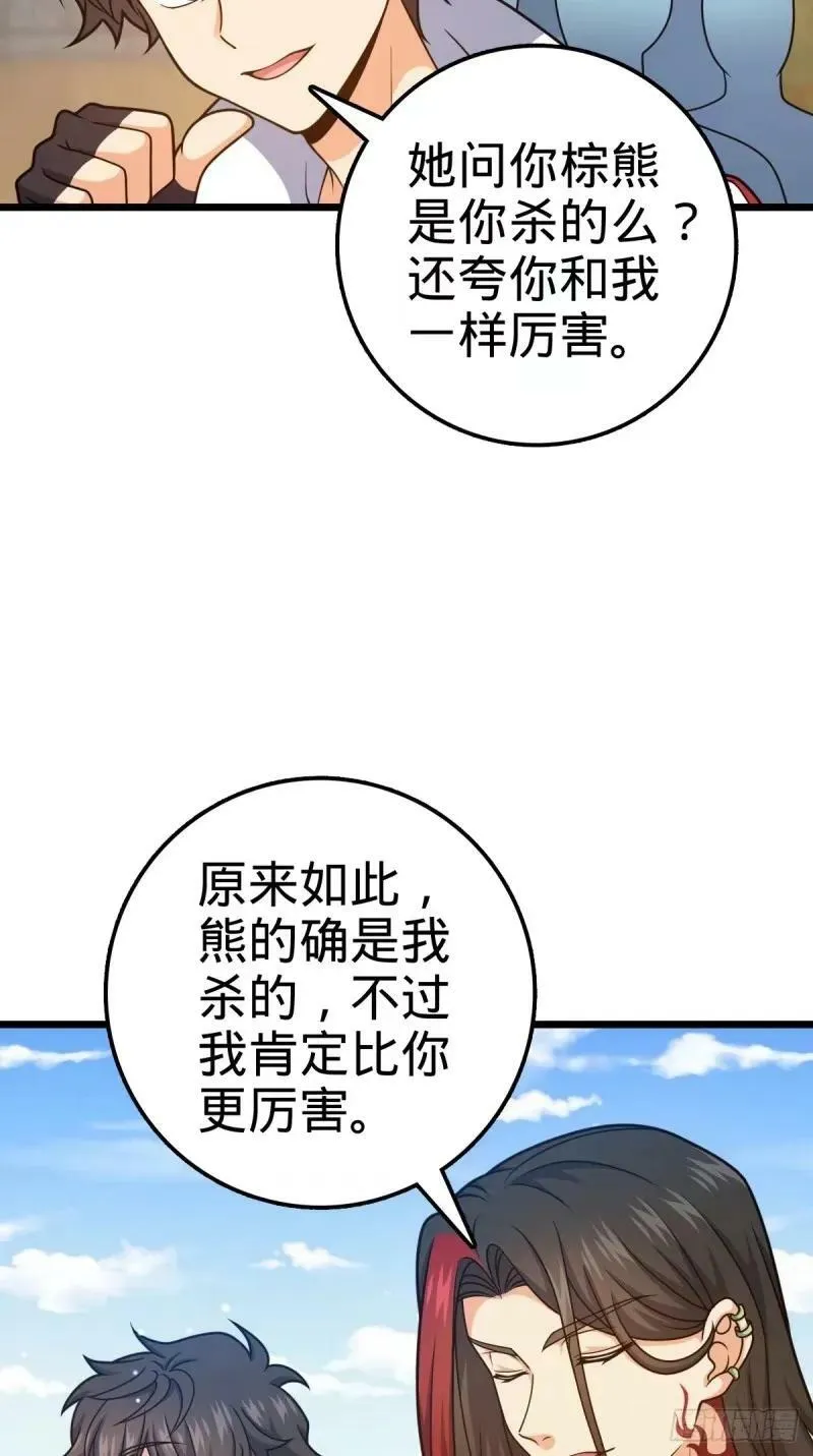 730 神秘来客是第九天罗？ 第35页
