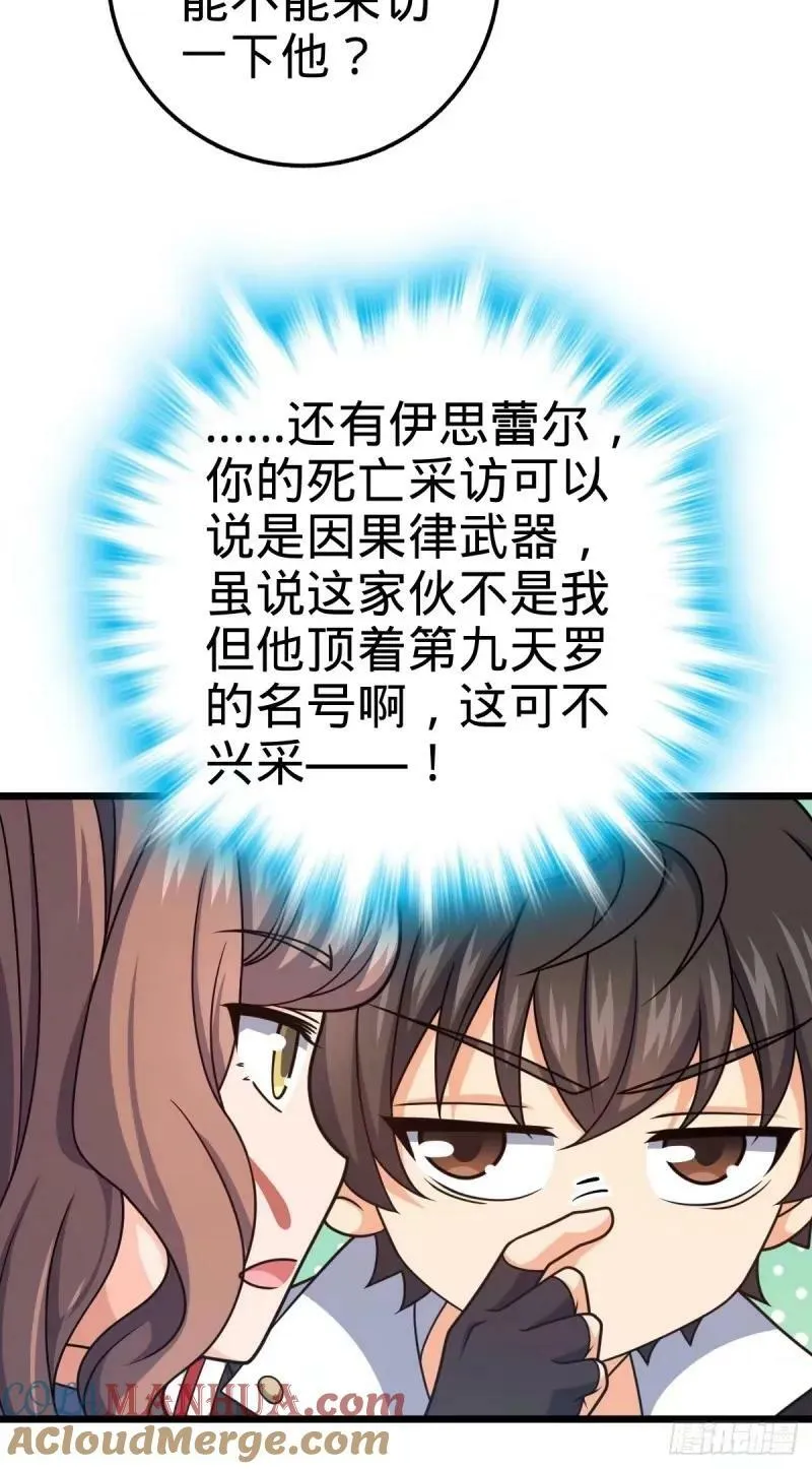 730 神秘来客是第九天罗？ 第40页