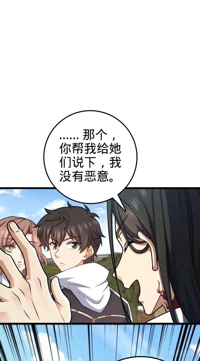730 神秘来客是第九天罗？ 第41页