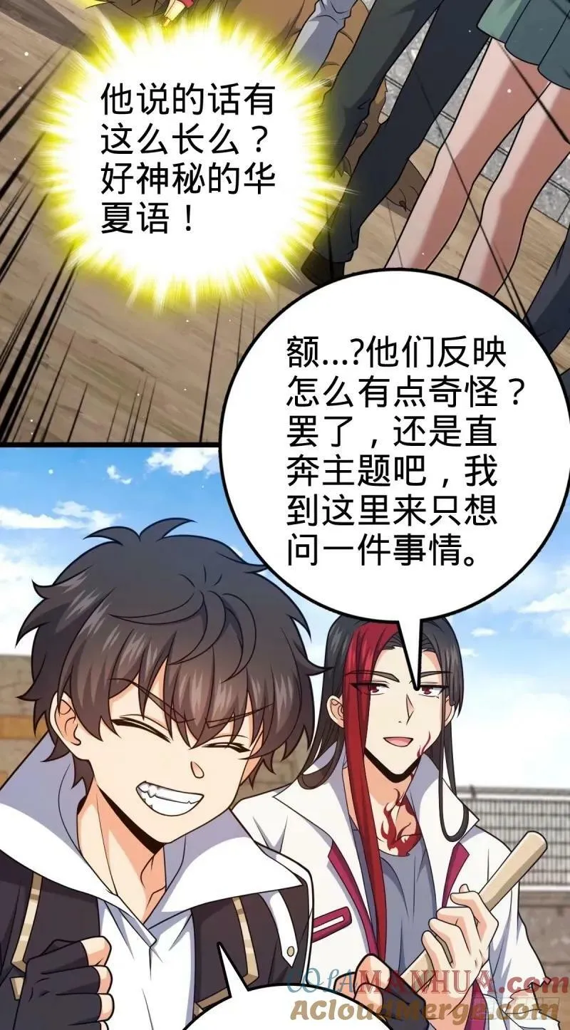 730 神秘来客是第九天罗？ 第43页