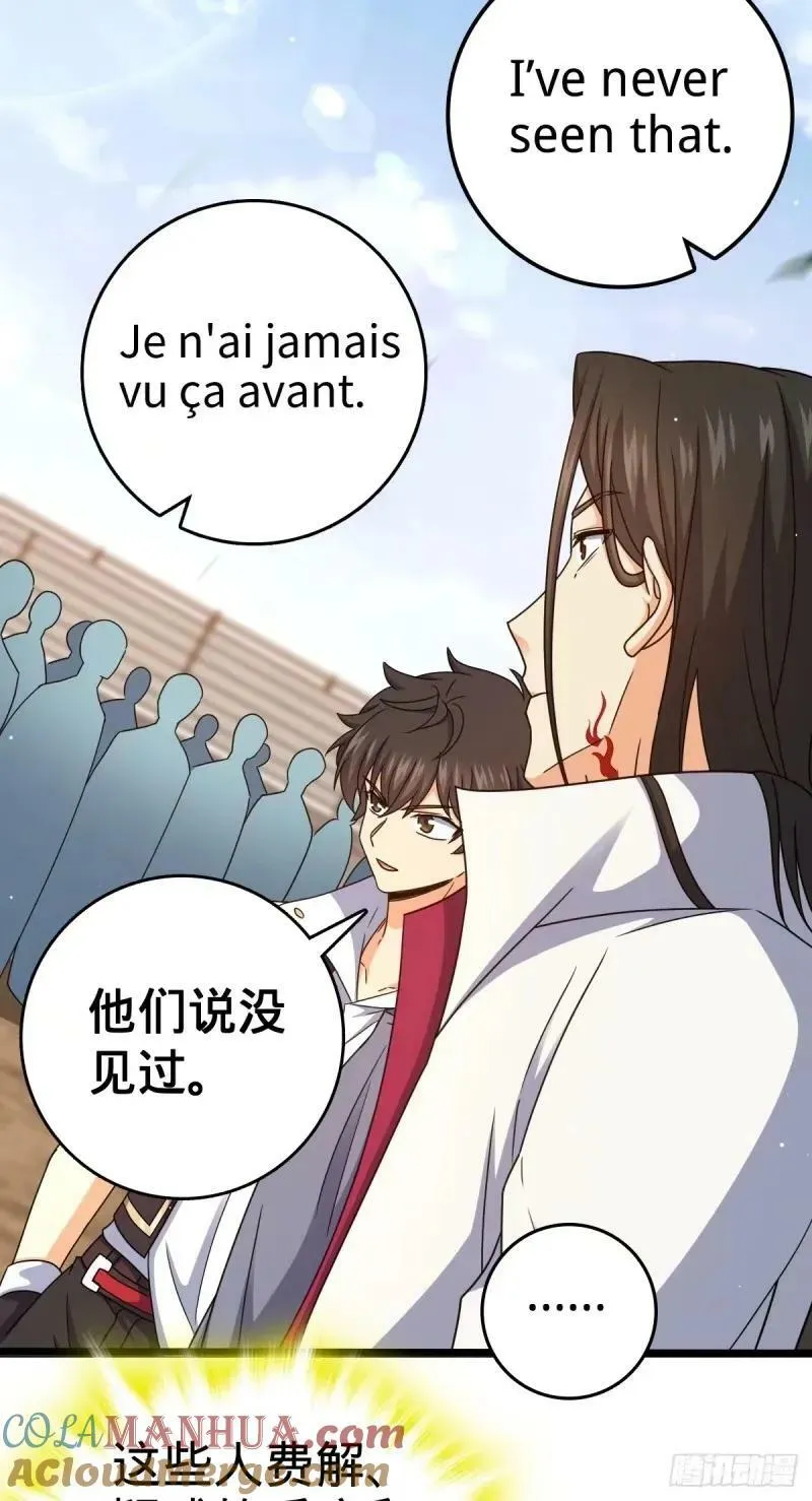 730 神秘来客是第九天罗？ 第49页