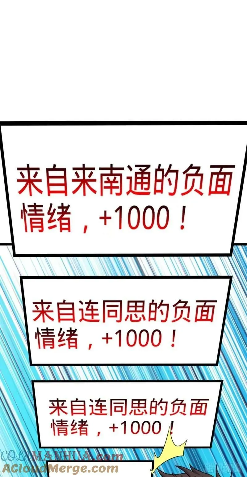 730 神秘来客是第九天罗？ 第55页