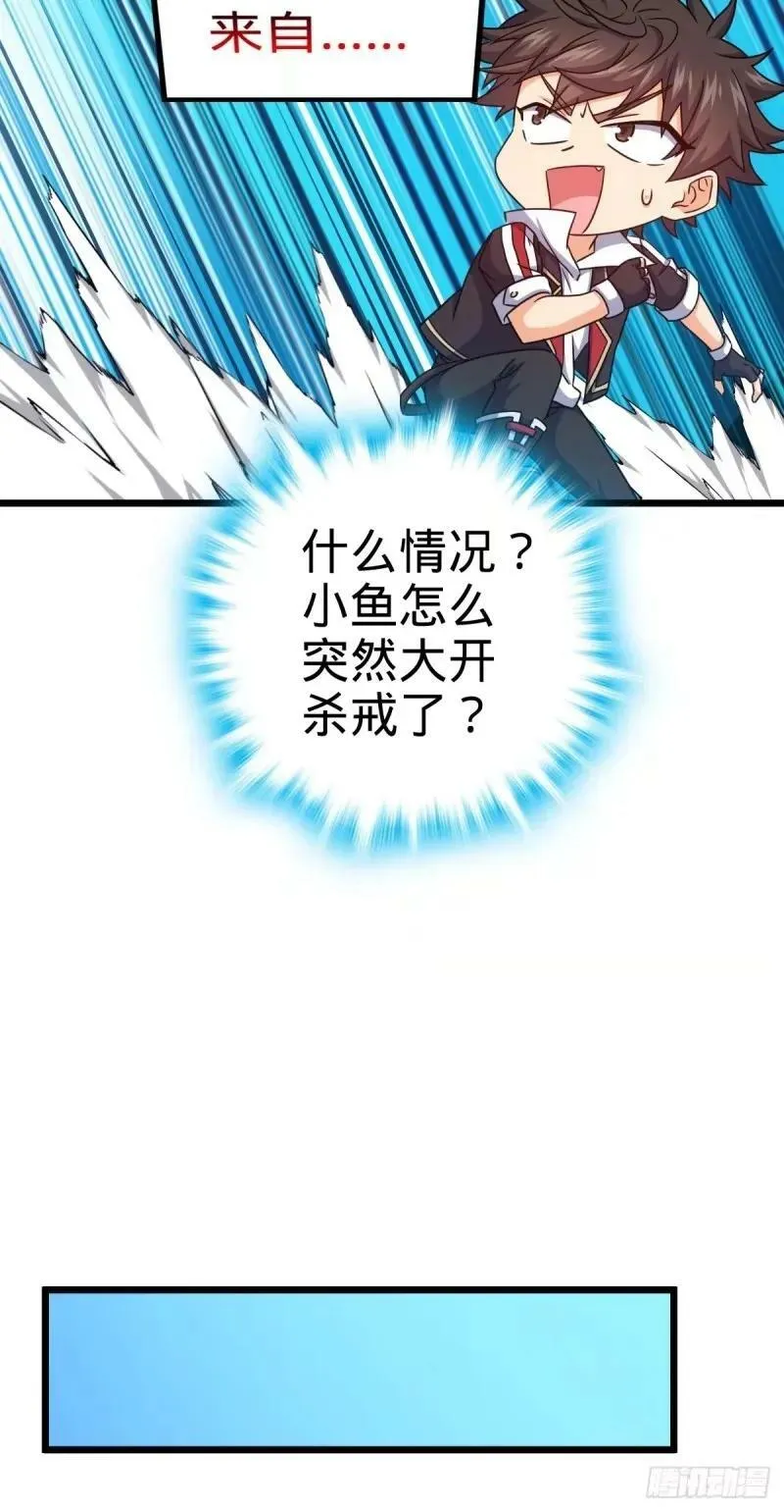 730 神秘来客是第九天罗？ 第56页