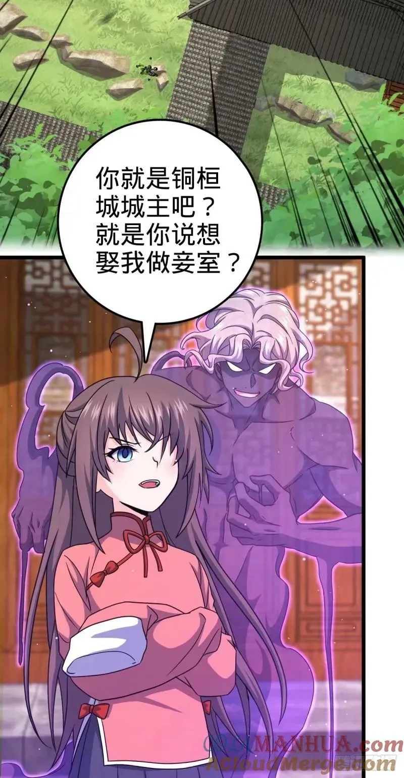 730 神秘来客是第九天罗？ 第58页