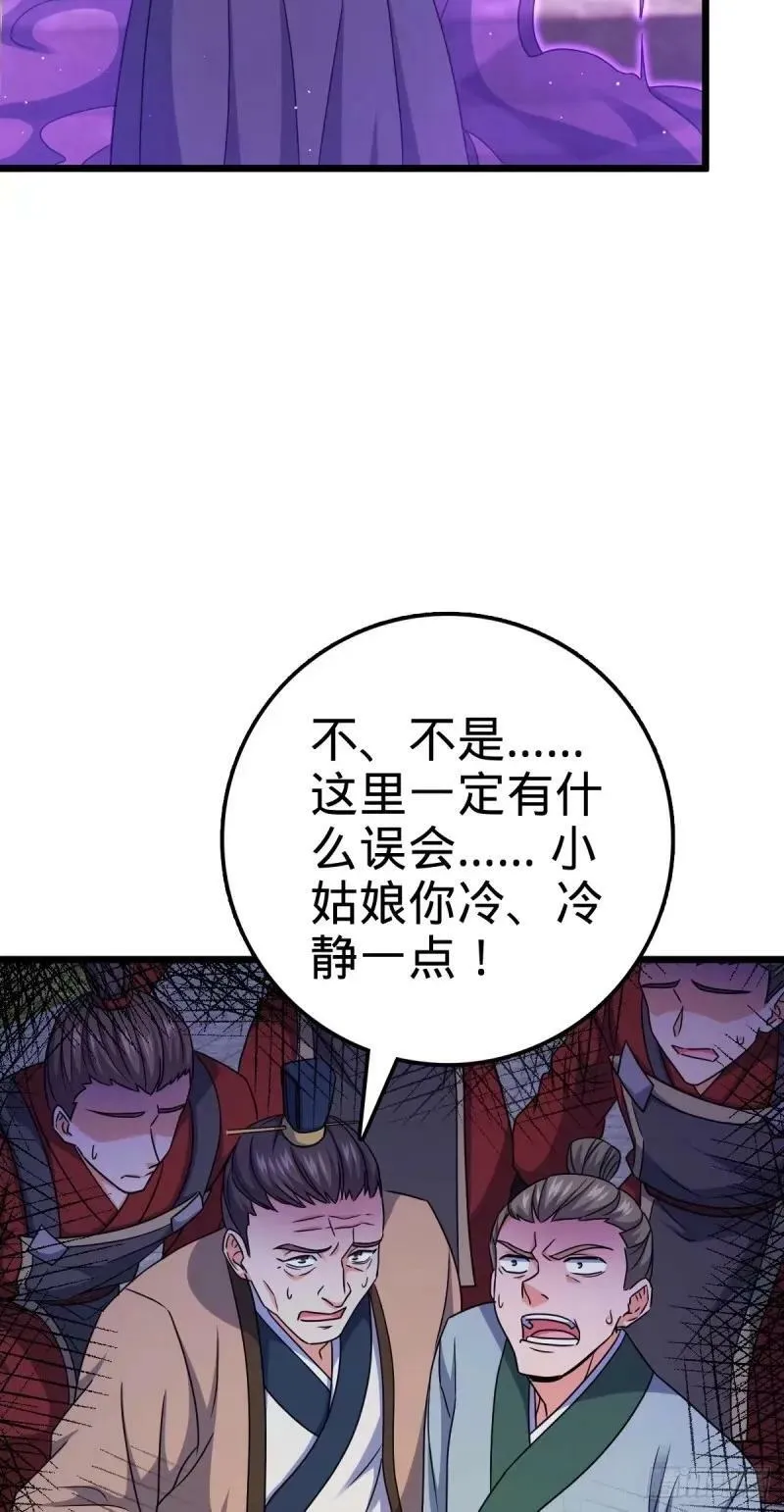 730 神秘来客是第九天罗？ 第59页