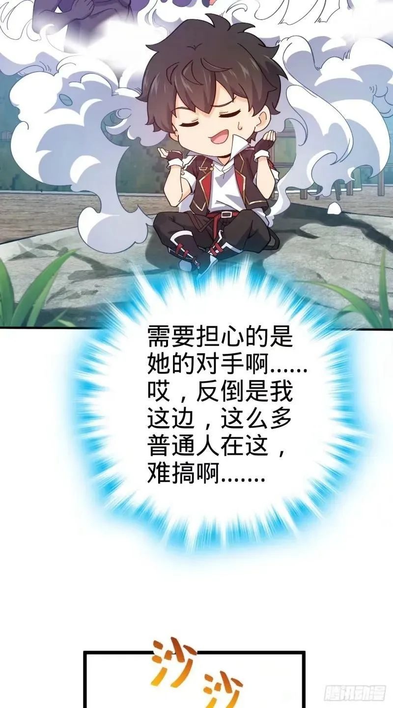 731 整合营地 第5页