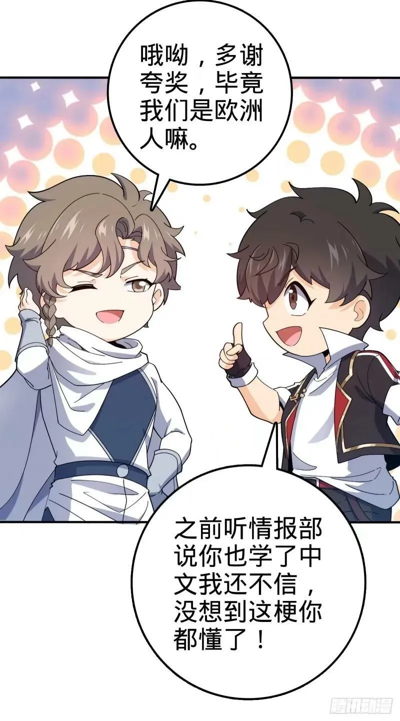 731 整合营地 第9页