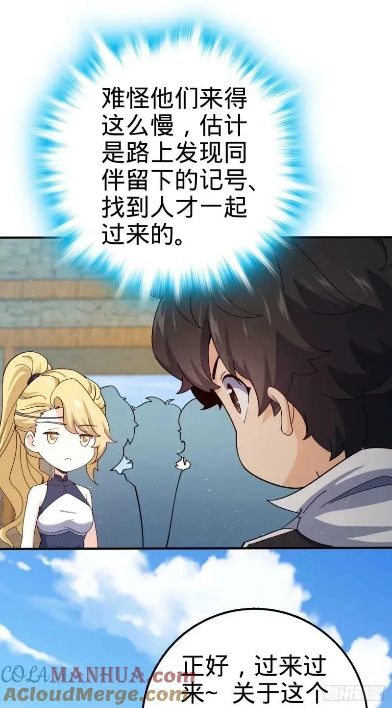 731 整合营地 第10页