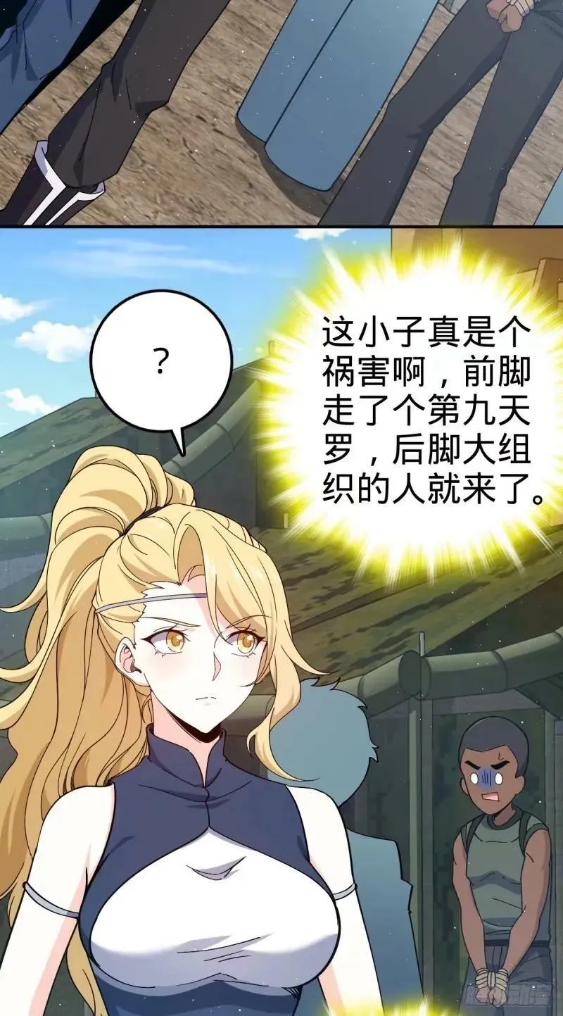 731 整合营地 第12页