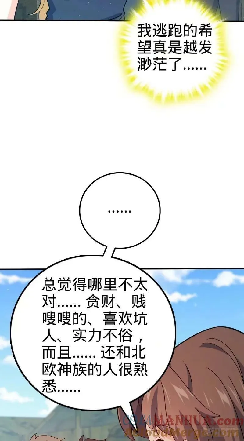731 整合营地 第13页