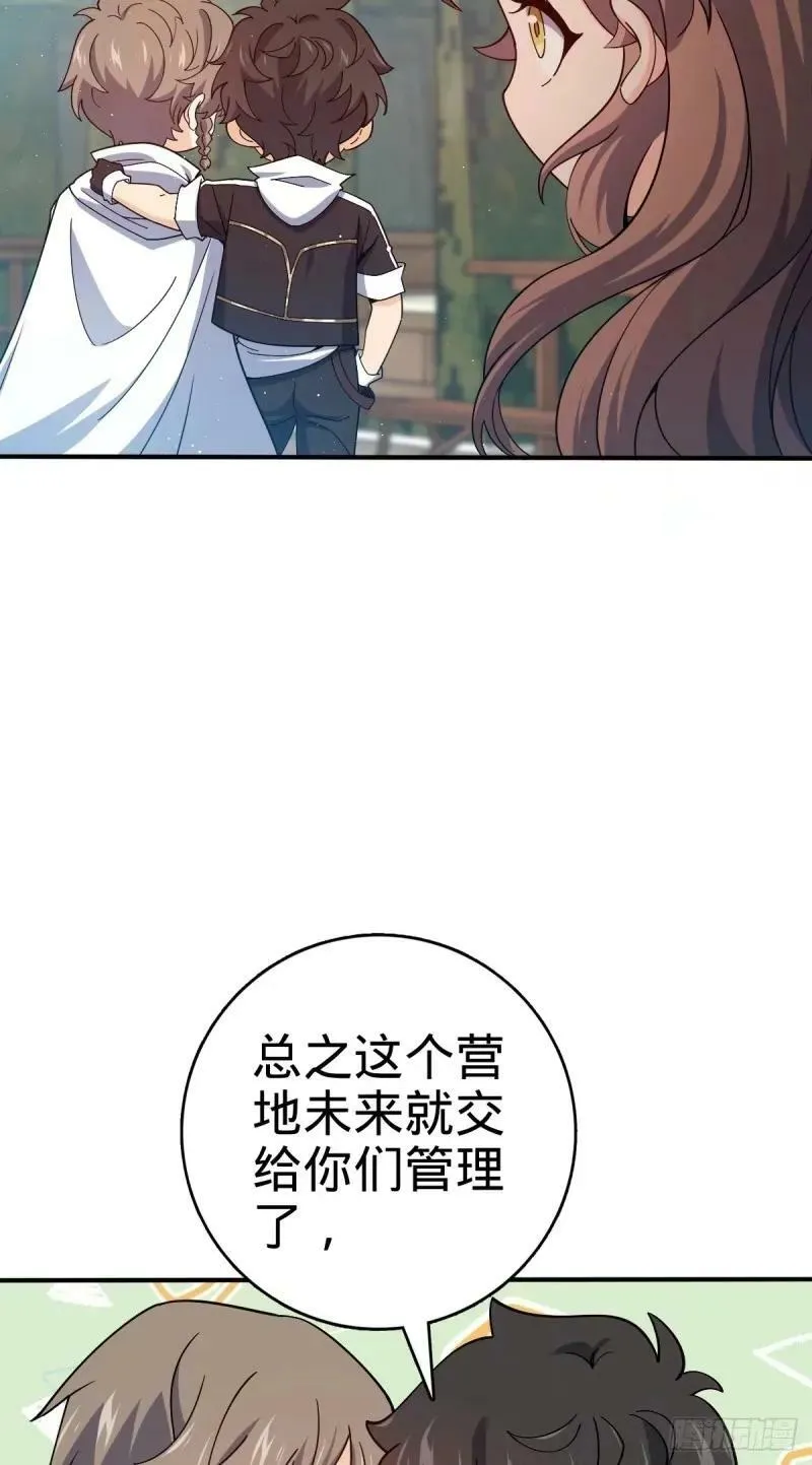 731 整合营地 第14页