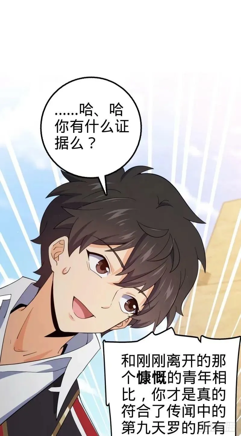 731 整合营地 第17页