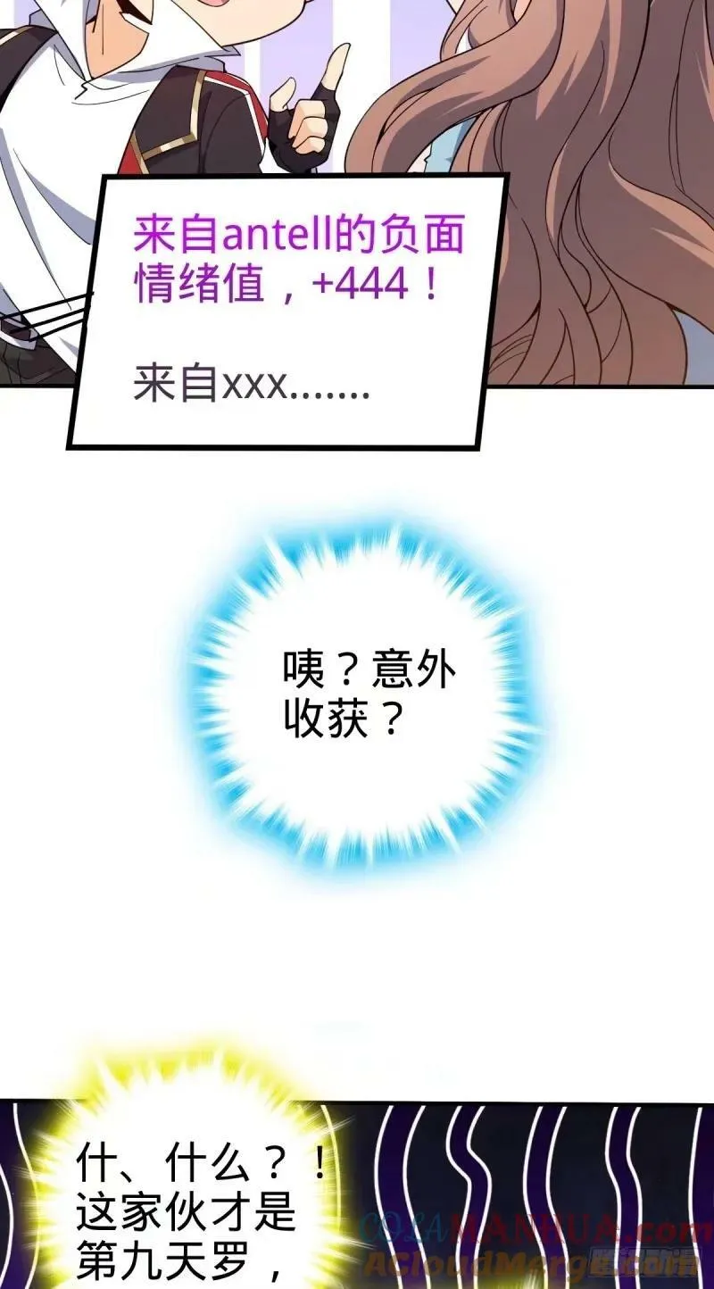731 整合营地 第19页