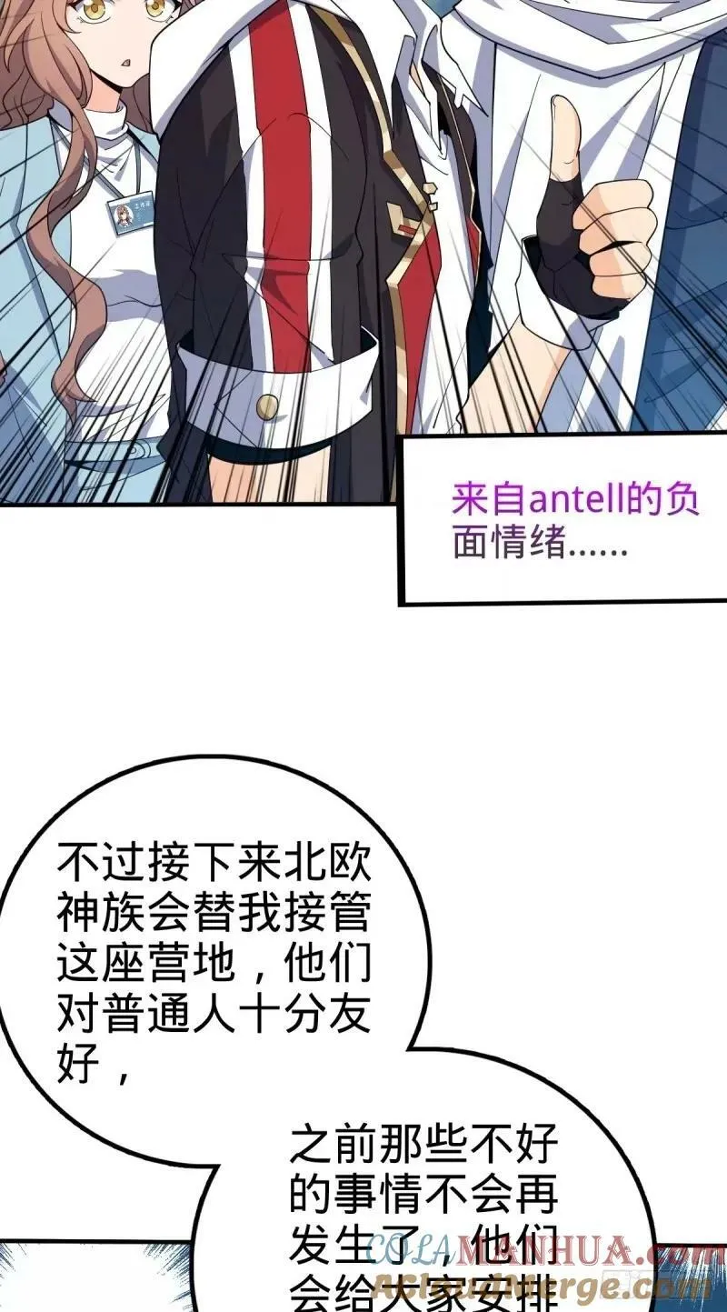 731 整合营地 第22页