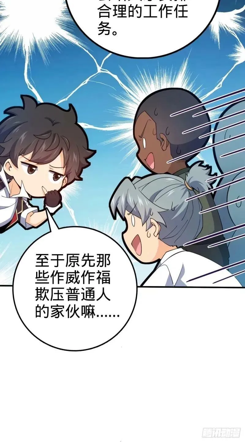 731 整合营地 第23页