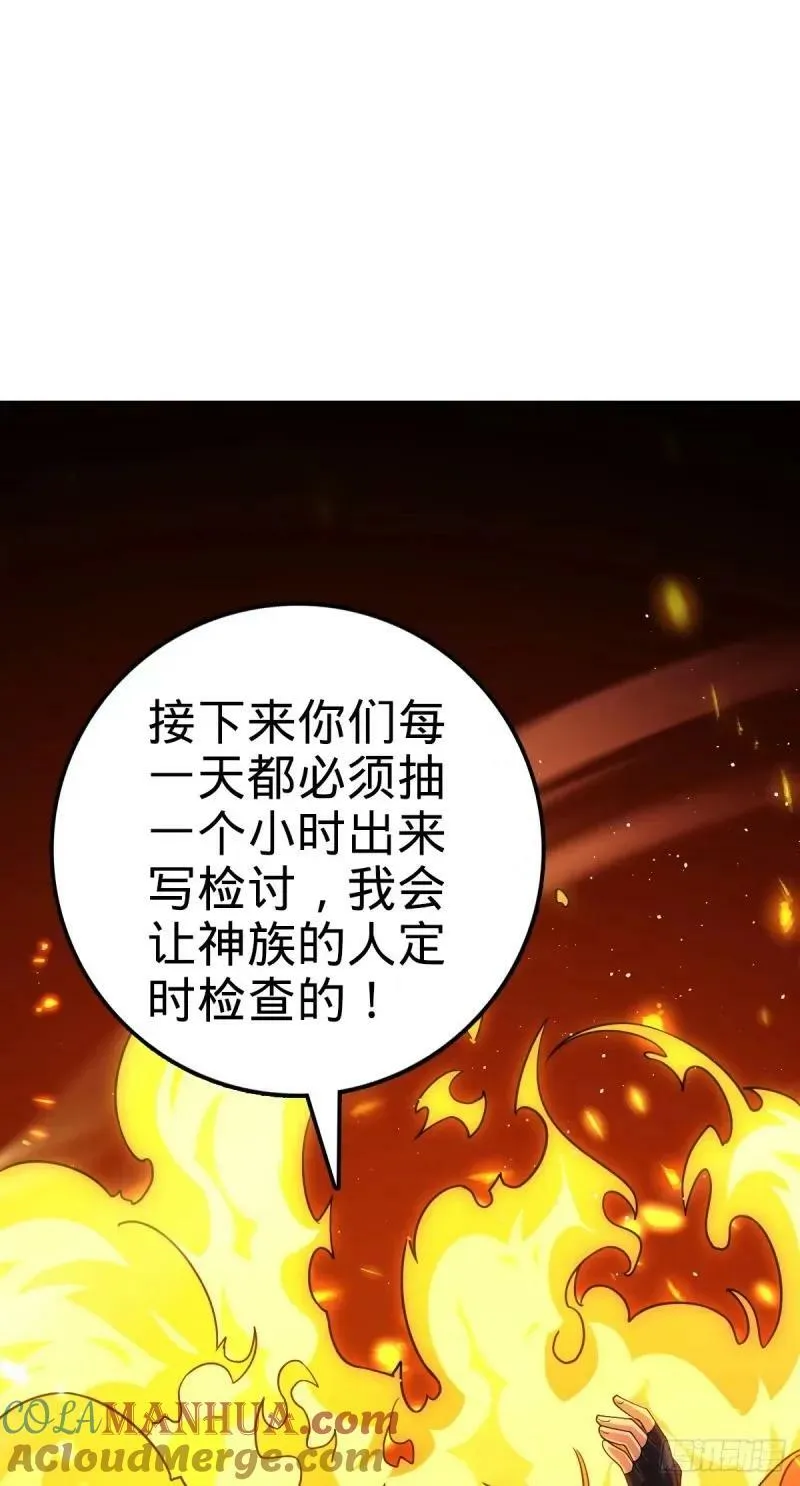 731 整合营地 第25页