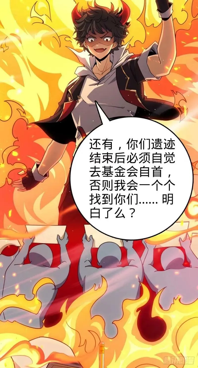 731 整合营地 第26页