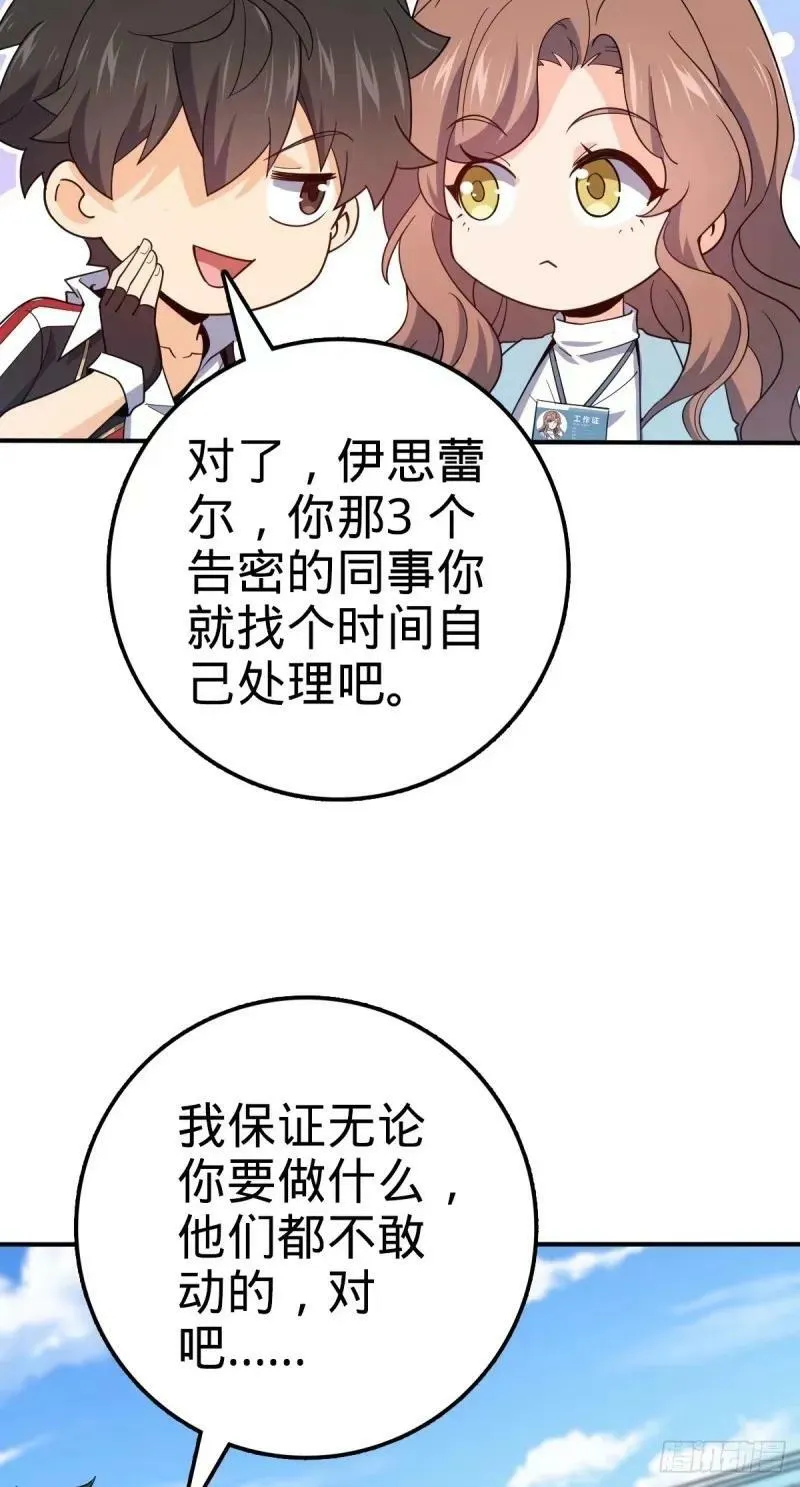 731 整合营地 第29页