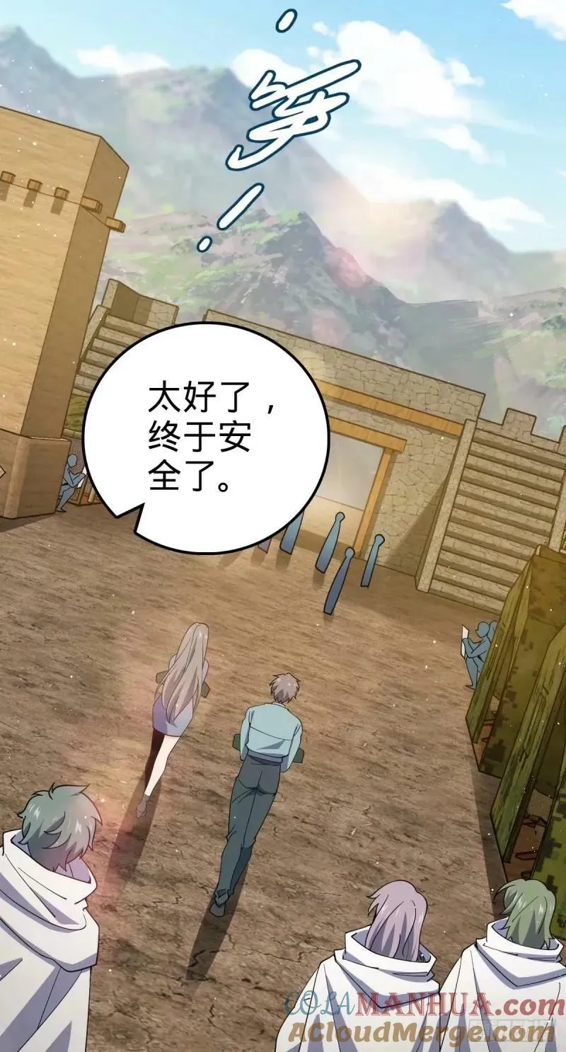 731 整合营地 第31页