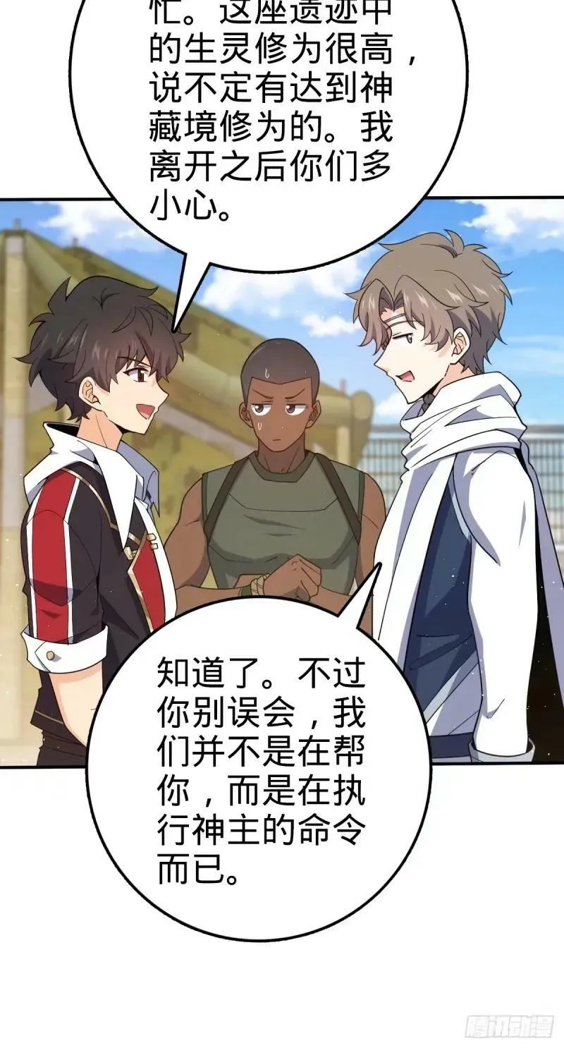 731 整合营地 第33页