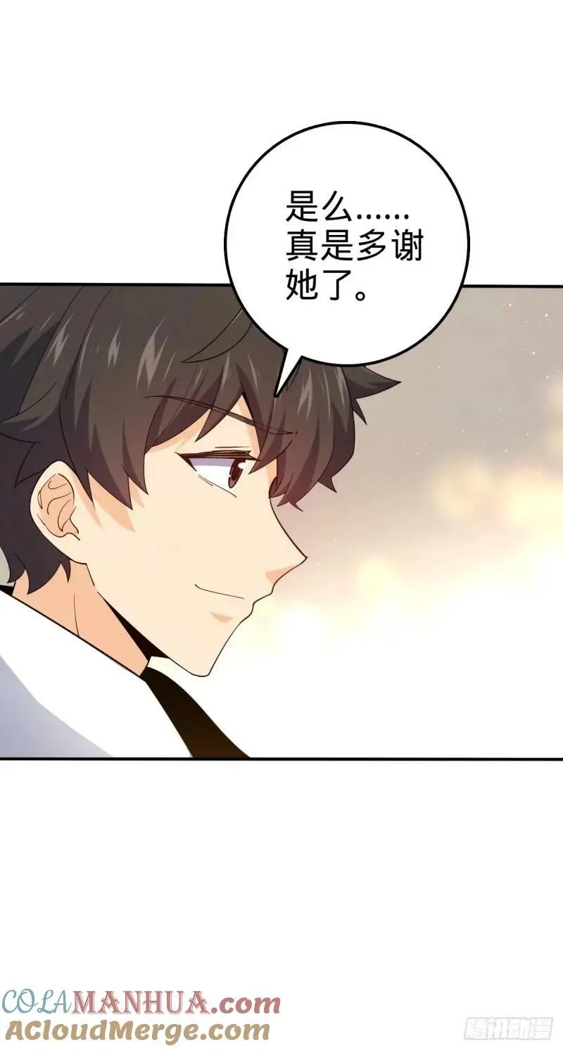 731 整合营地 第34页