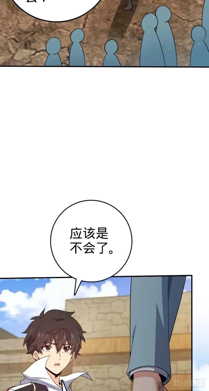 731 整合营地 第36页