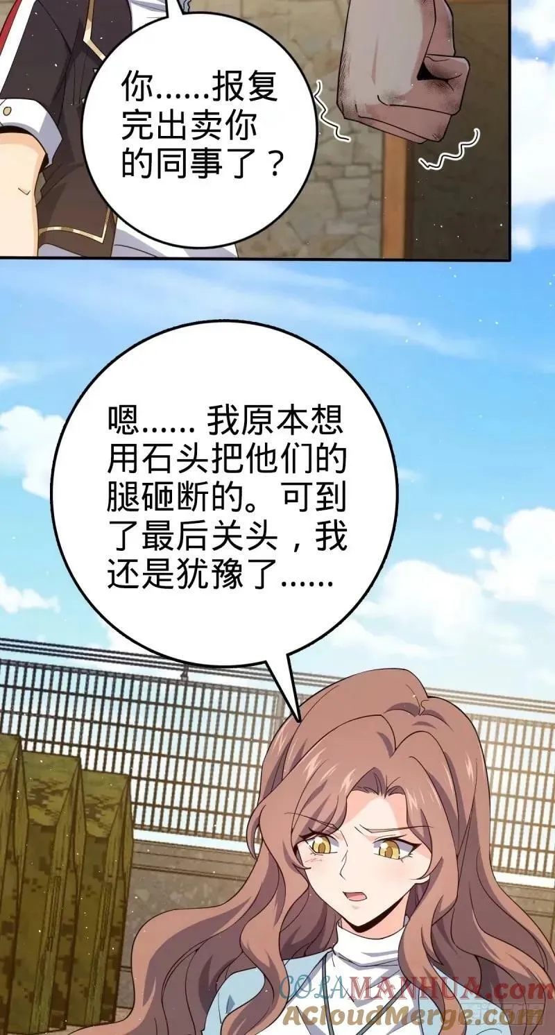 731 整合营地 第37页