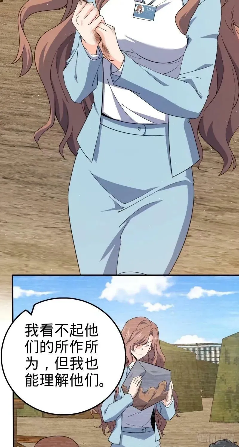 731 整合营地 第38页