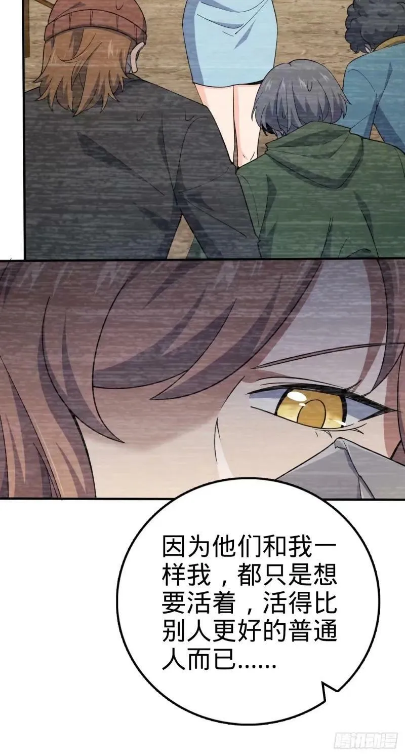 731 整合营地 第39页