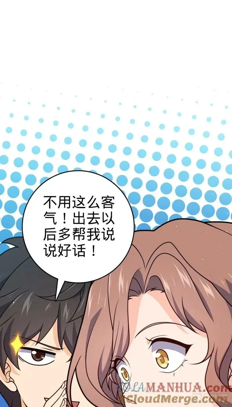 731 整合营地 第43页