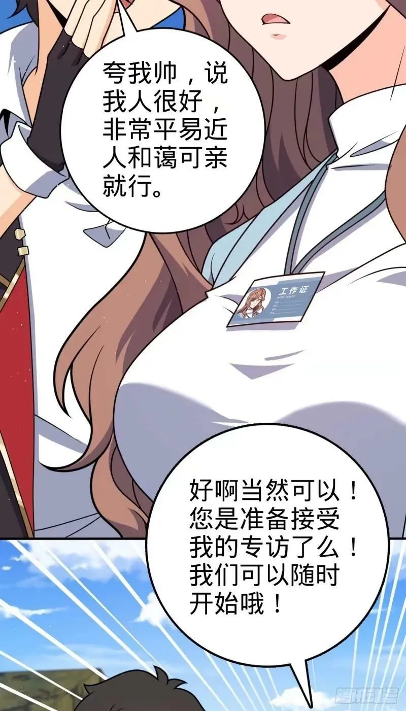 731 整合营地 第44页