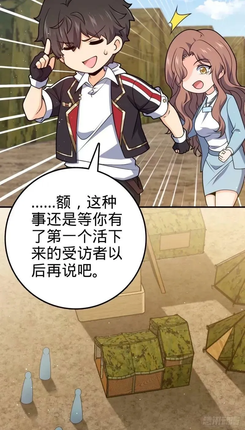 731 整合营地 第45页