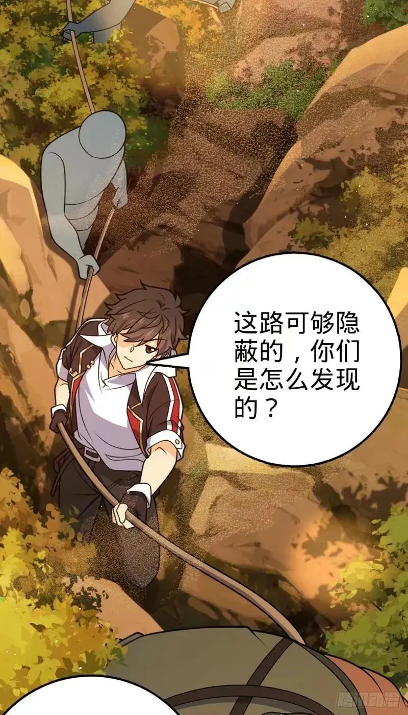 731 整合营地 第48页